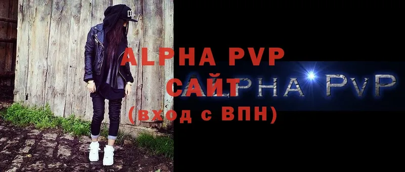 Alpha-PVP мука  Майкоп 