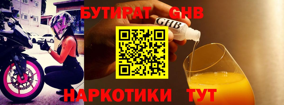 БУТИРАТ оксана Майкоп