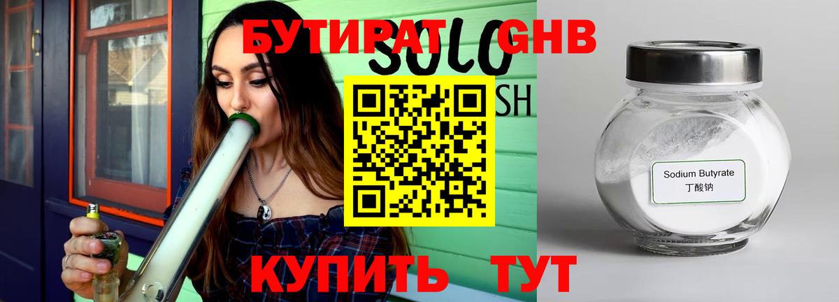 Майкоп  БУТИРАТ жидкий экстази  Вход с VPN 