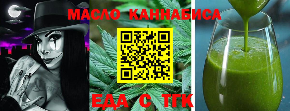 Майкоп  Еда ТГК марихуана  Вход с VPN 
