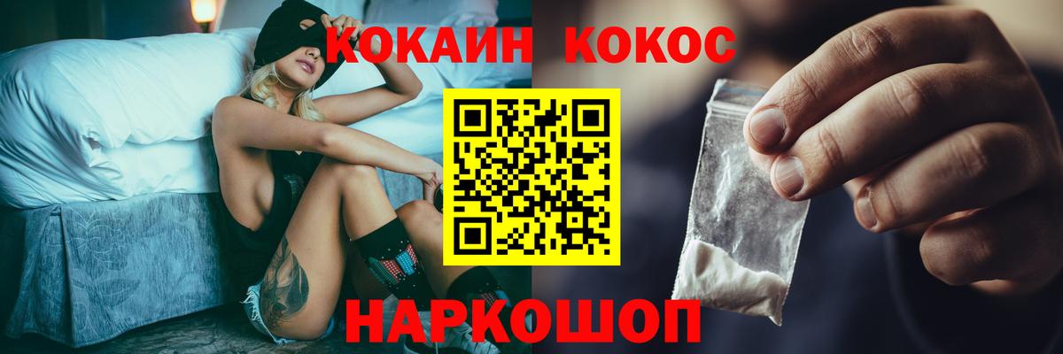 КОКАИН VHQ Майкоп