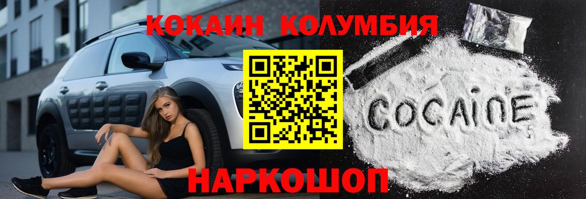 Кокаин Эквадор  COCAIN VHQ  Вход с VPN  Майкоп 