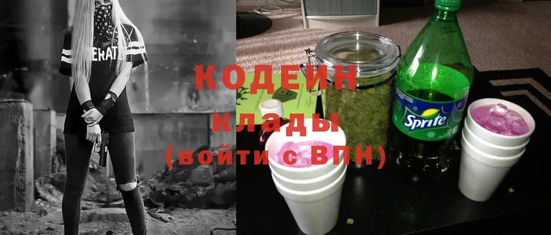 Кодеин напиток Lean (лин) Майкоп