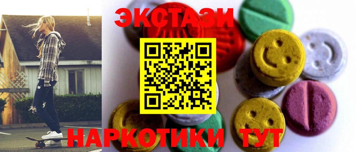 Ecstasy круглые  Вход с VPN  Ecstasy DUBAI  Майкоп 