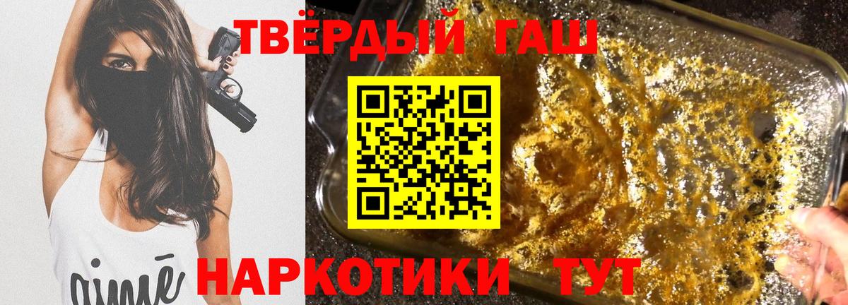 ГАШИШ VHQ  Вход с VPN  ГАШИШ hashish  Майкоп 