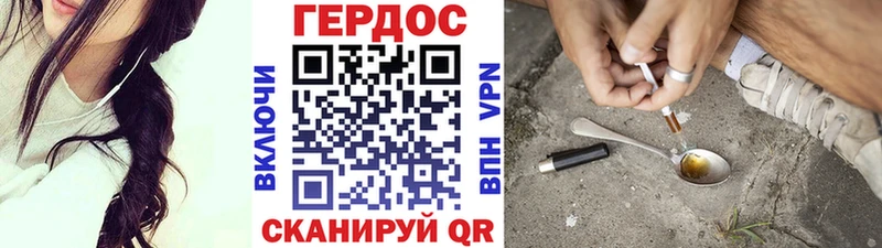 ГЕРОИН хмурый  даркнет сайт  площадка формула  Майкоп 