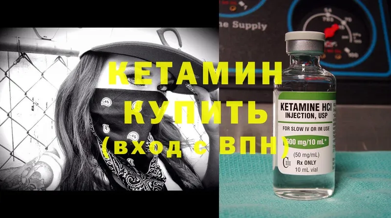 Кетамин ketamine  кракен ССЫЛКА  Майкоп 