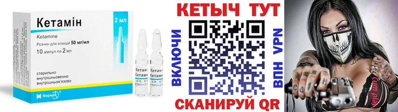 КЕТАМИН VHQ Майкоп