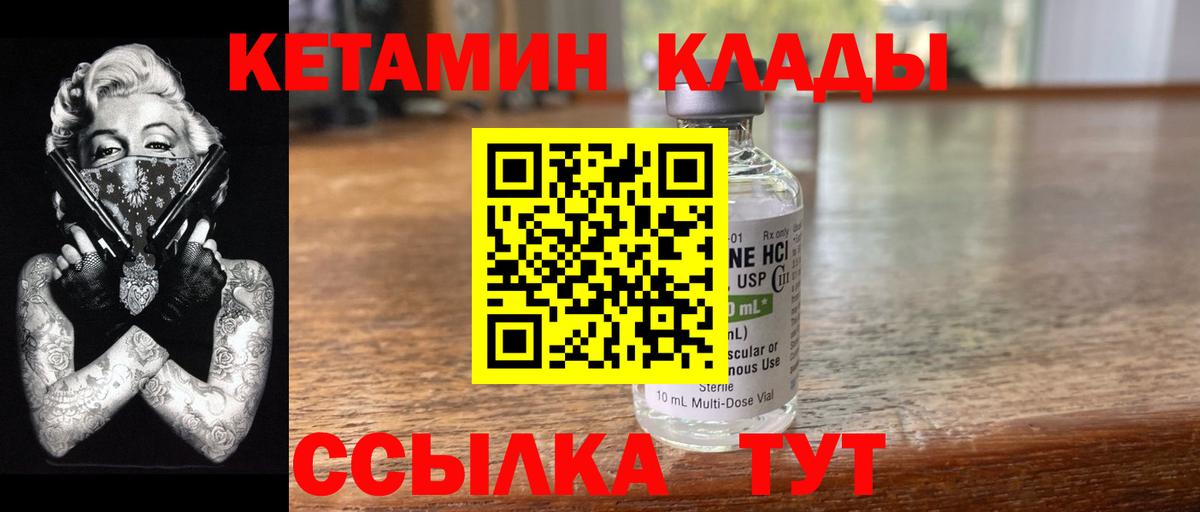 Кетамин VHQ  КЕТАМИН VHQ  Вход с VPN  Майкоп 