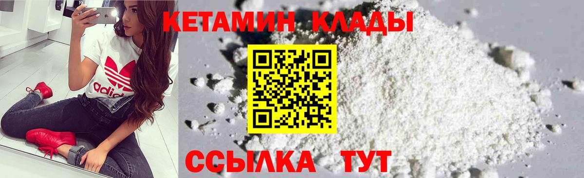 КЕТАМИН VHQ Майкоп