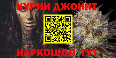 каннабис Канаш