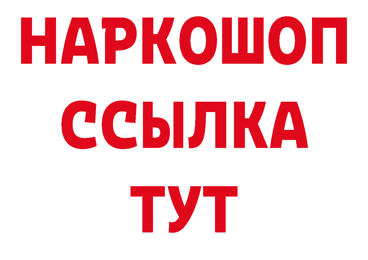АМФЕТАМИН 97% ONION даркнет OMG Майкоп