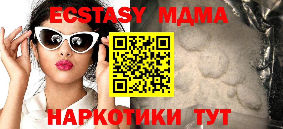МДМА кристаллы Майкоп