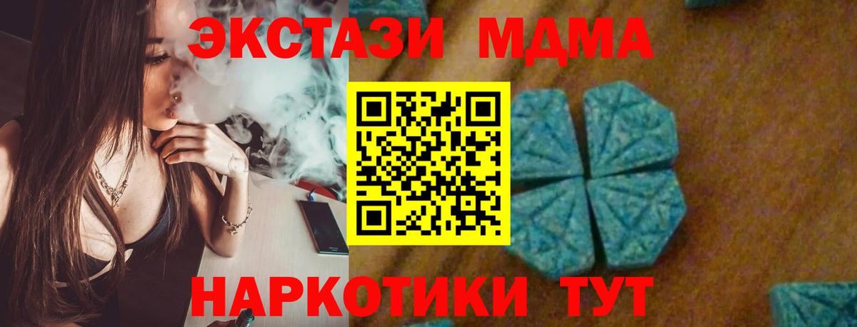 MDMA кристаллы  Вход с VPN  MDMA кристаллы  Майкоп 