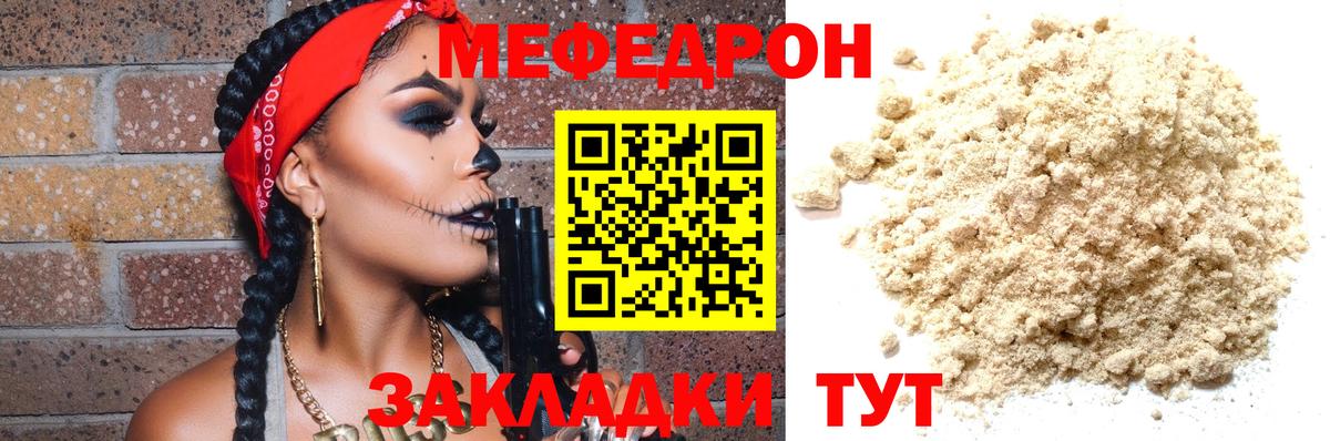 Мефедрон мяу мяу  Вход с VPN  МЕФ мяу мяу  Майкоп 