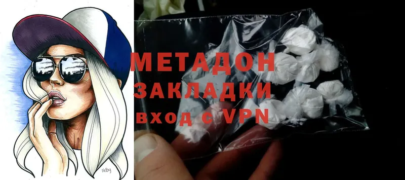 МЕТАДОН methadone  mega ссылка  Майкоп  магазин продажи  