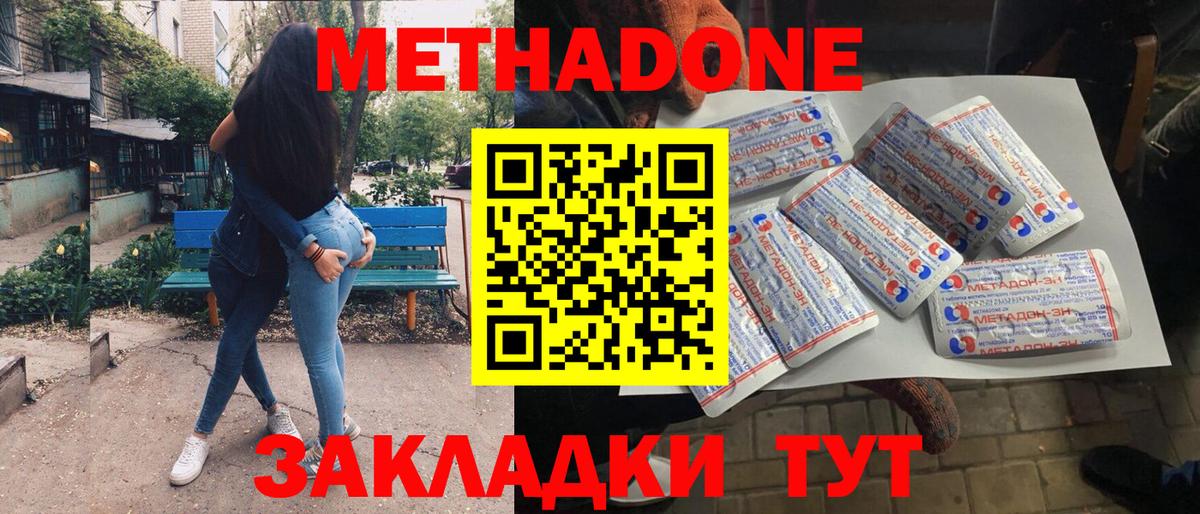 Метадон кристалл  Вход с VPN  Майкоп  МЕТАДОН кристалл 