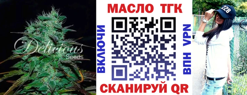 Дистиллят ТГК концентрат  наркотики  блэк спрут как зайти  Майкоп 